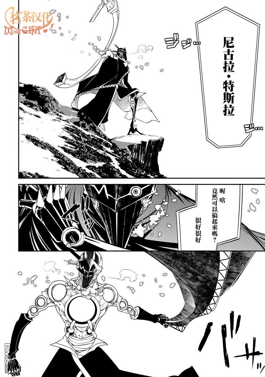 轮回的花瓣第32话 伟人们的恶作剧