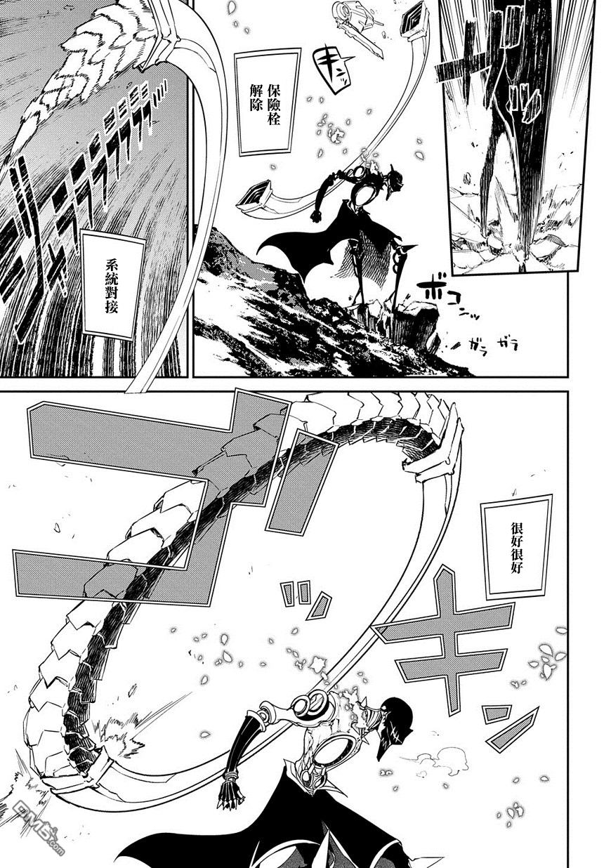 轮回的花瓣第32话 伟人们的恶作剧