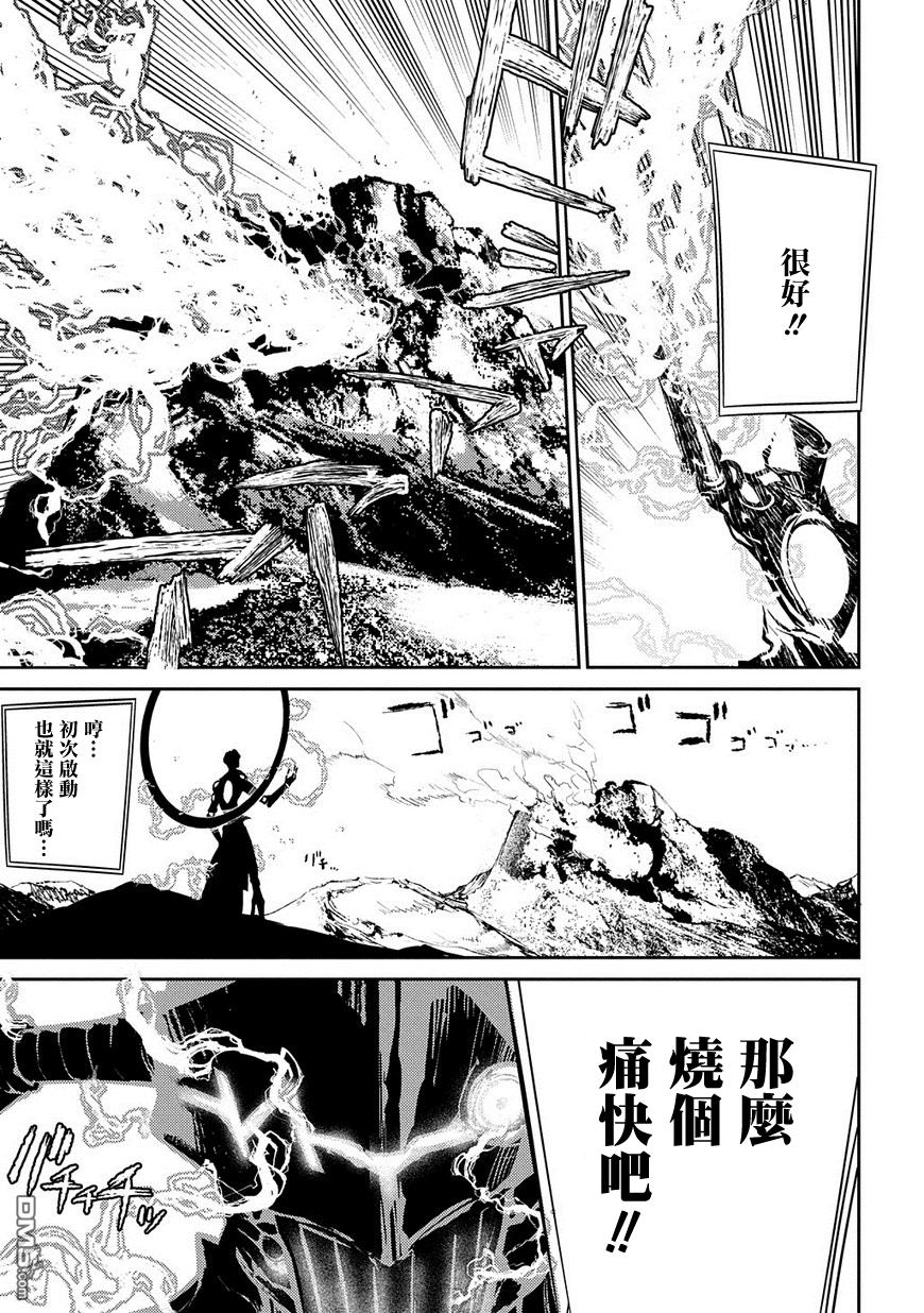 轮回的花瓣第32话 伟人们的恶作剧