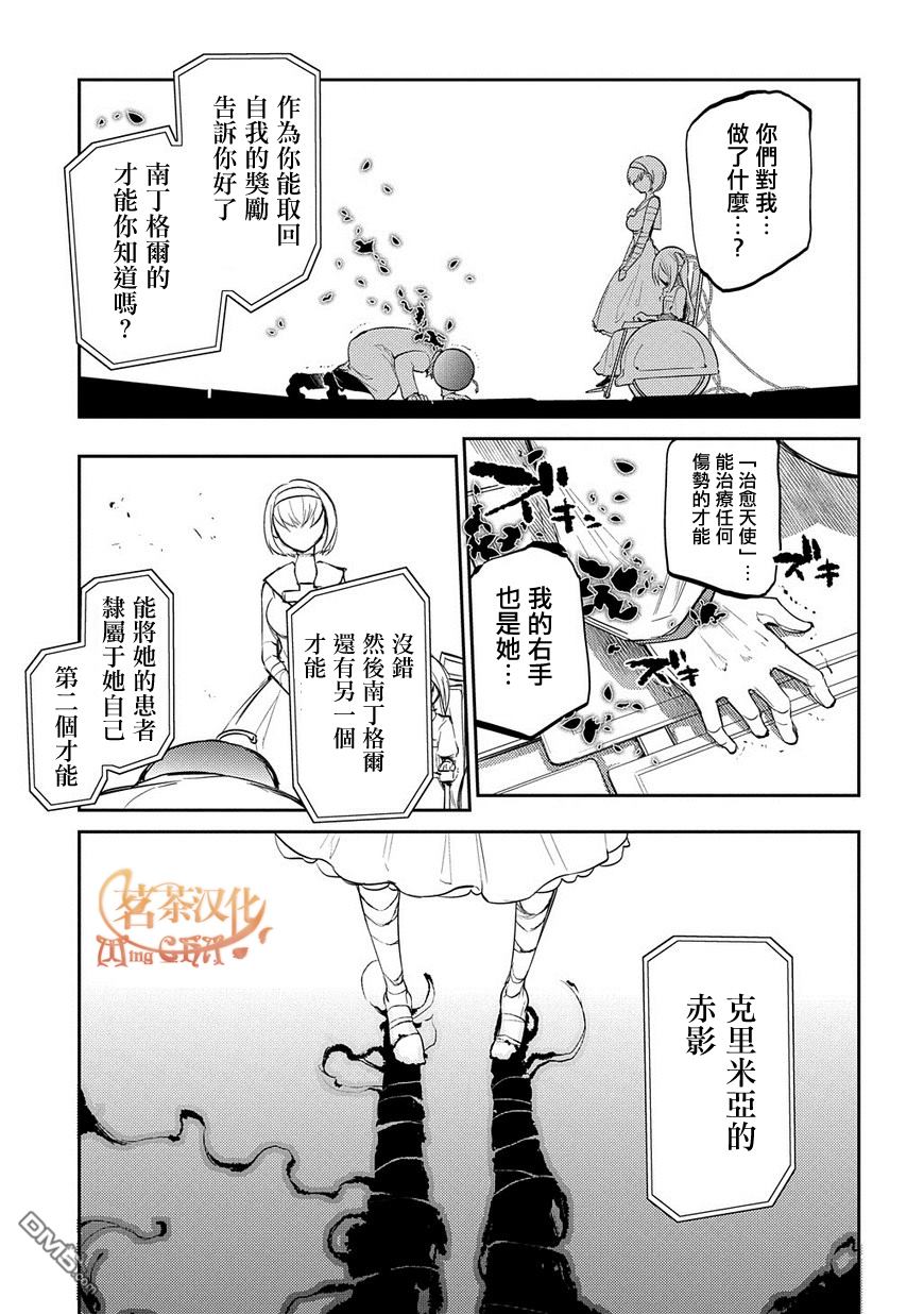 轮回的花瓣第33话 水落石出