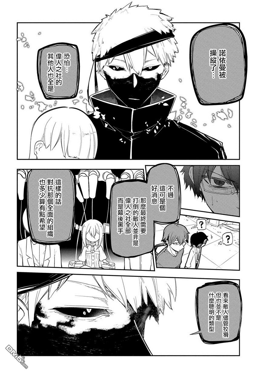 轮回的花瓣第34话 水落石出