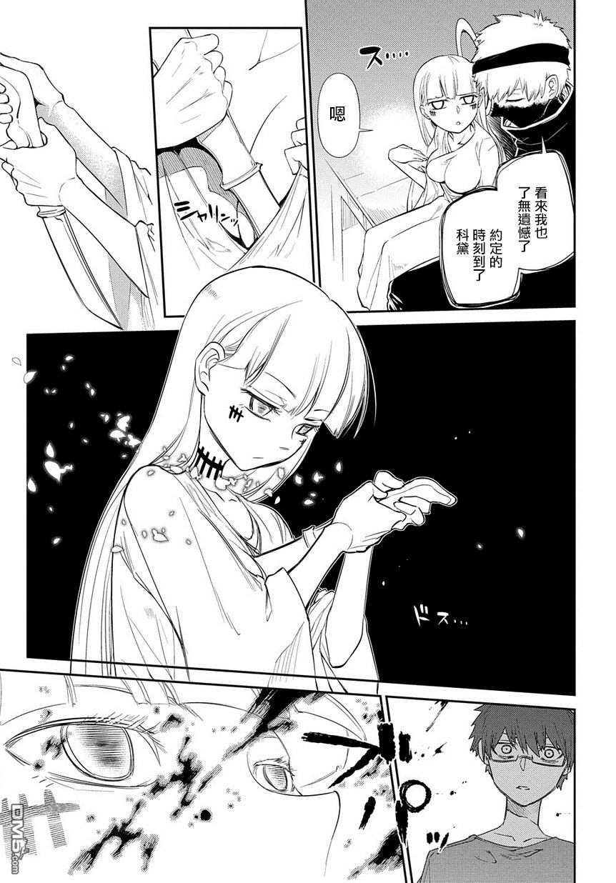 轮回的花瓣第34话 水落石出