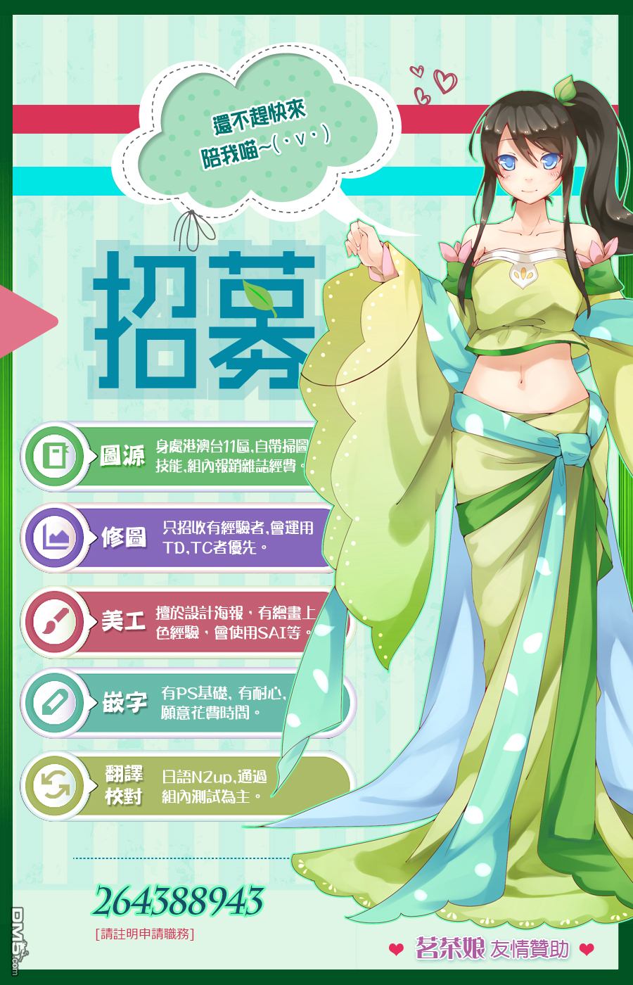 轮回的花瓣第34话 水落石出
