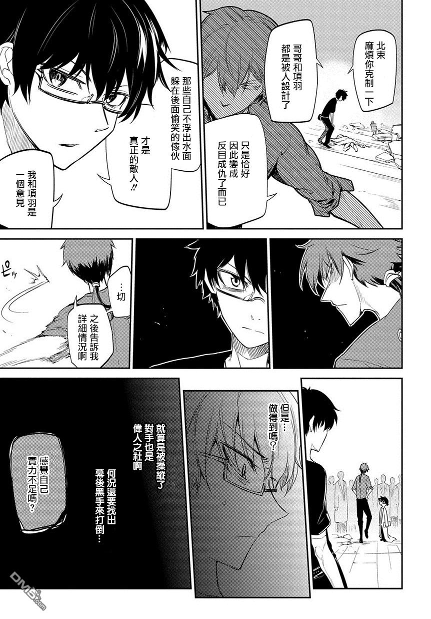 轮回的花瓣第34话 水落石出