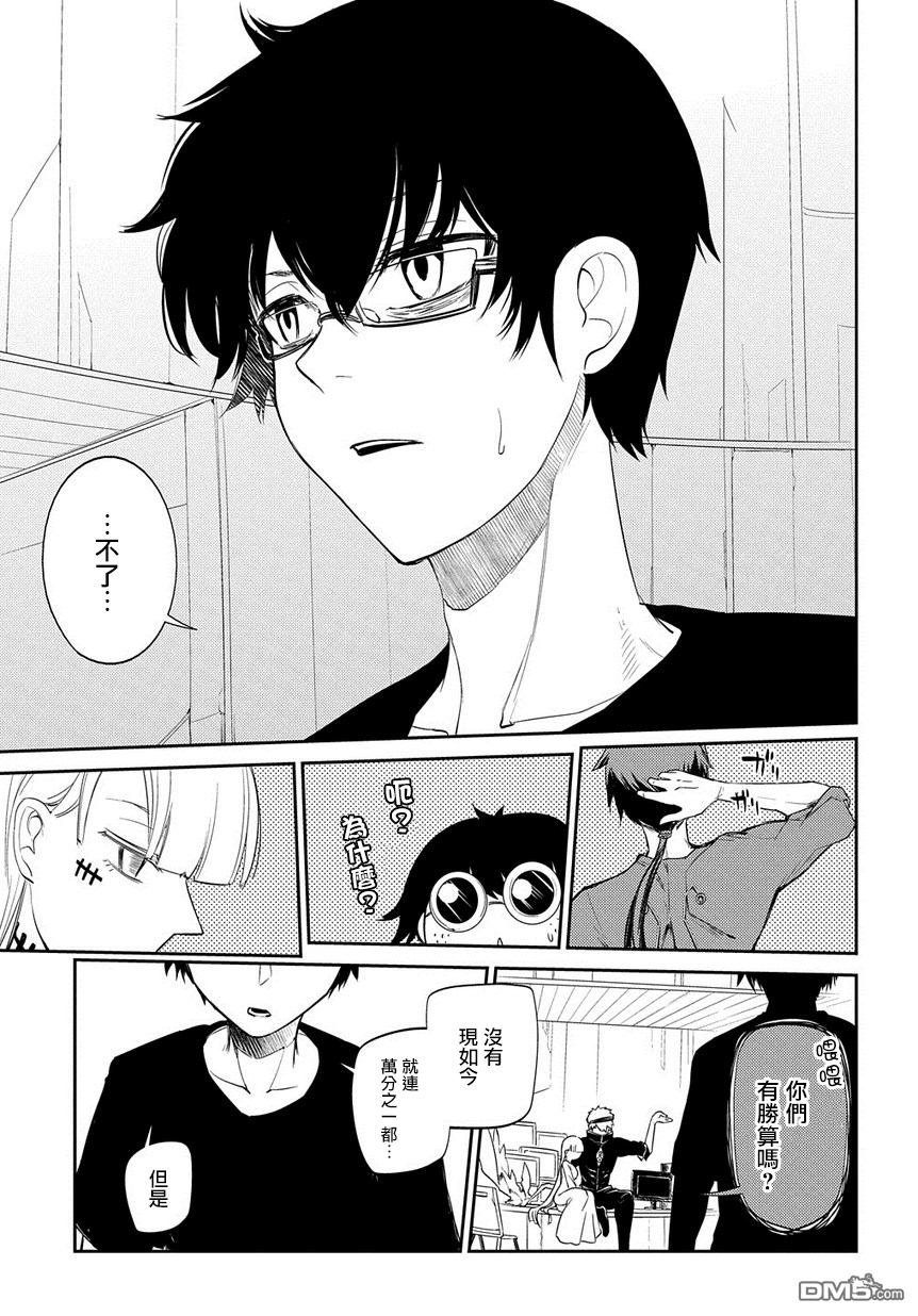 轮回的花瓣第34话 水落石出