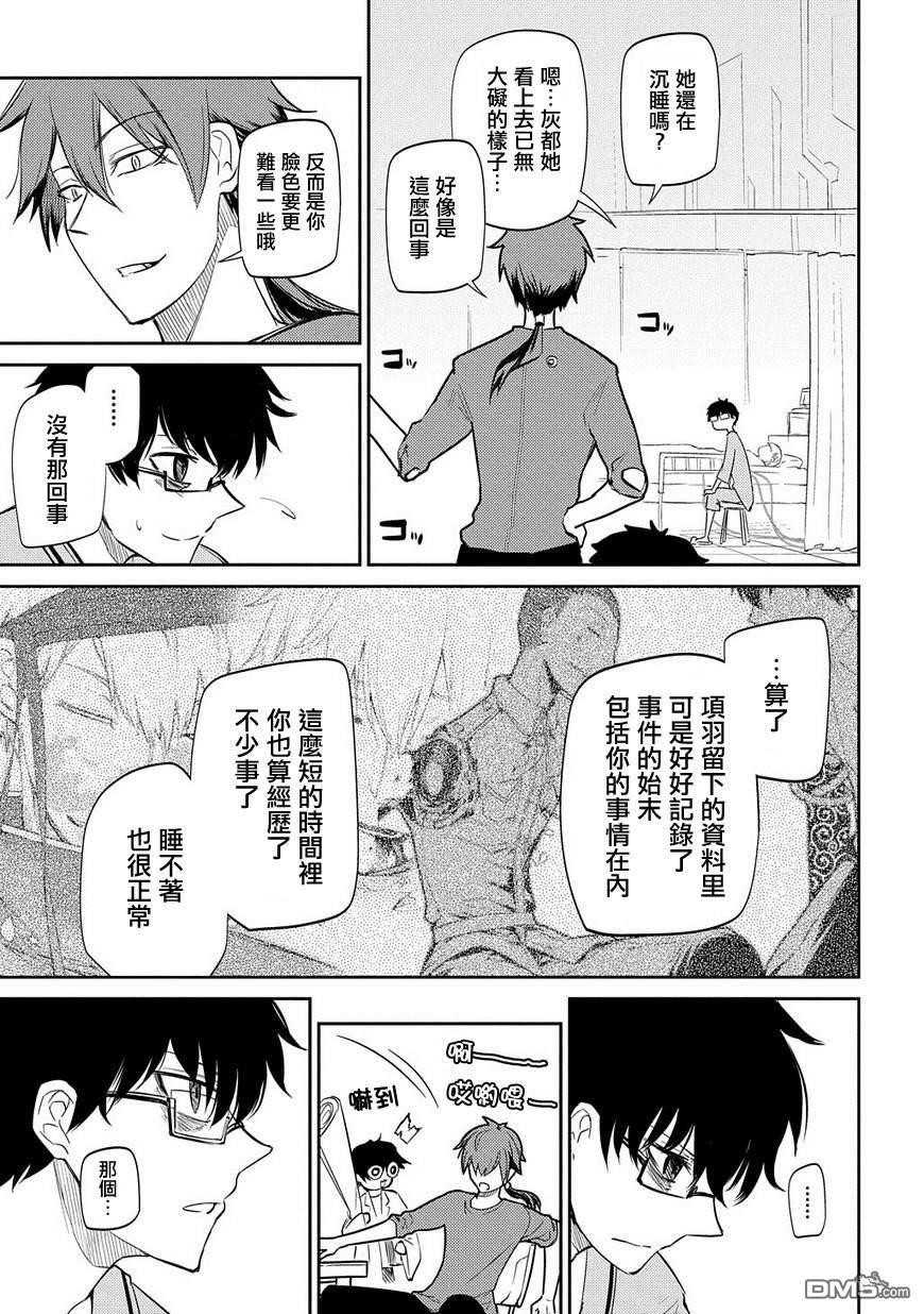 轮回的花瓣第36话 隔阂