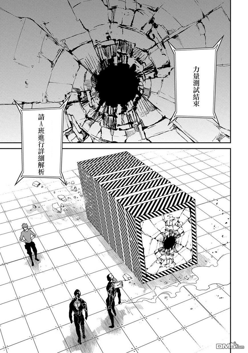 轮回的花瓣第37话 隔阂