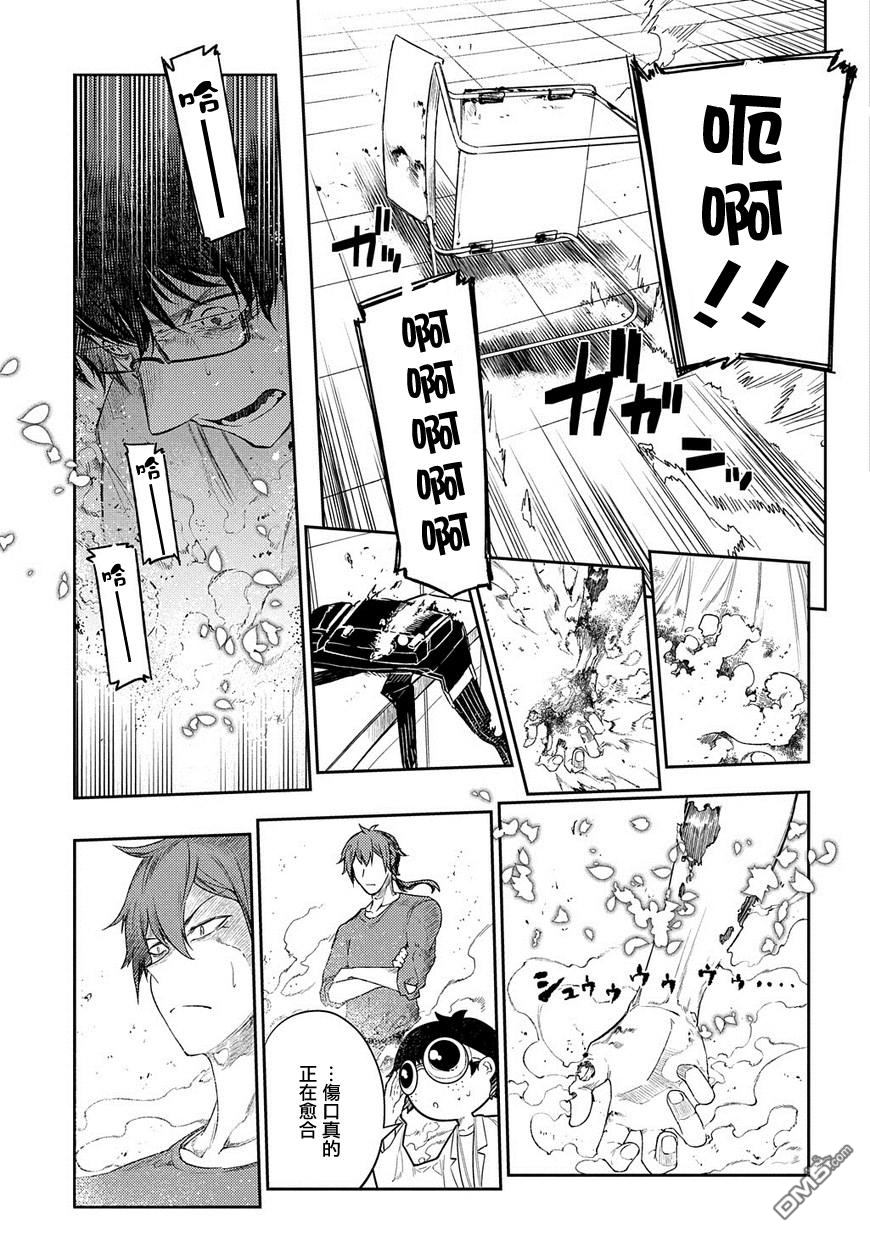轮回的花瓣第37话 隔阂