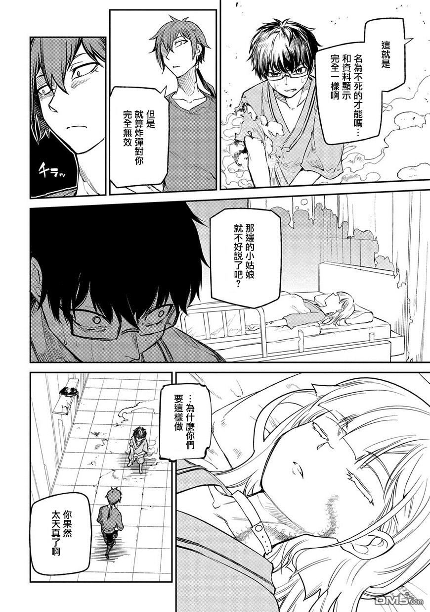 轮回的花瓣第37话 隔阂