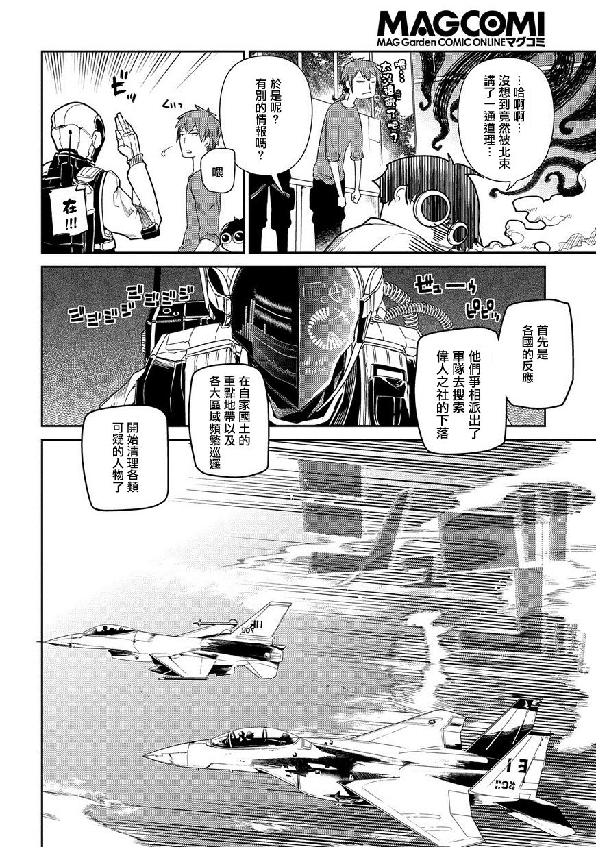 轮回的花瓣第38话 备选方案