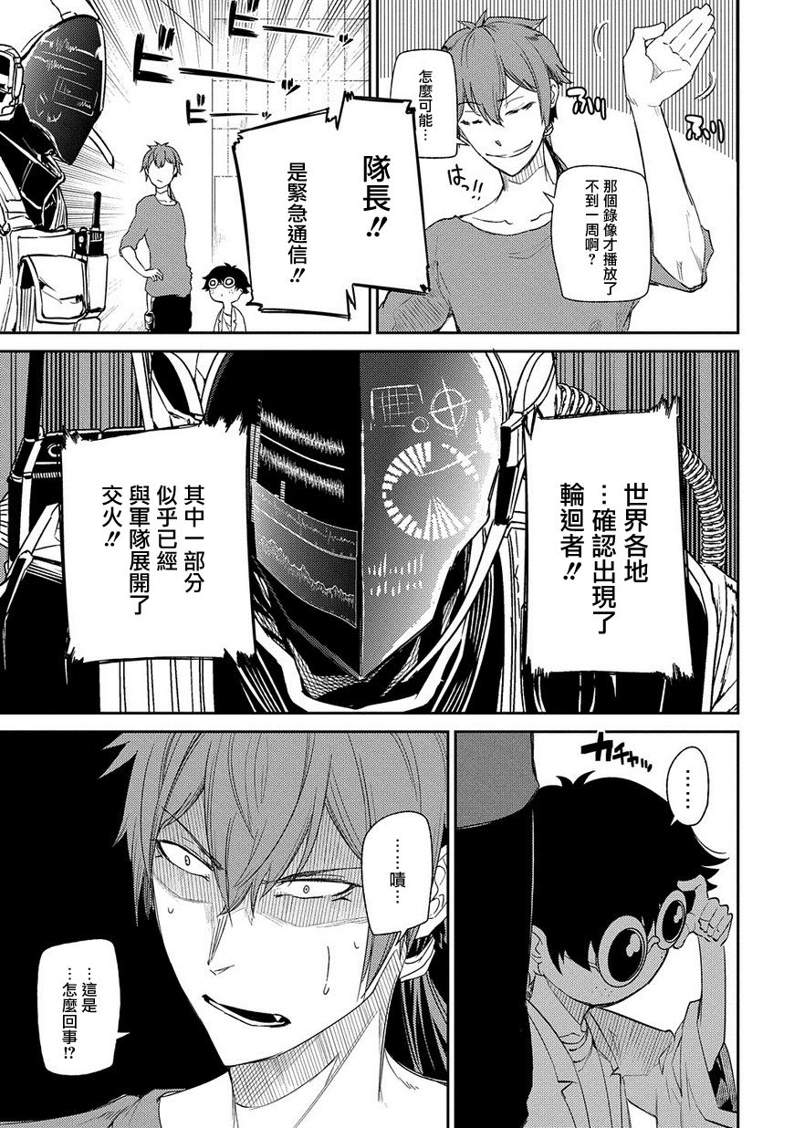 轮回的花瓣第38话 备选方案