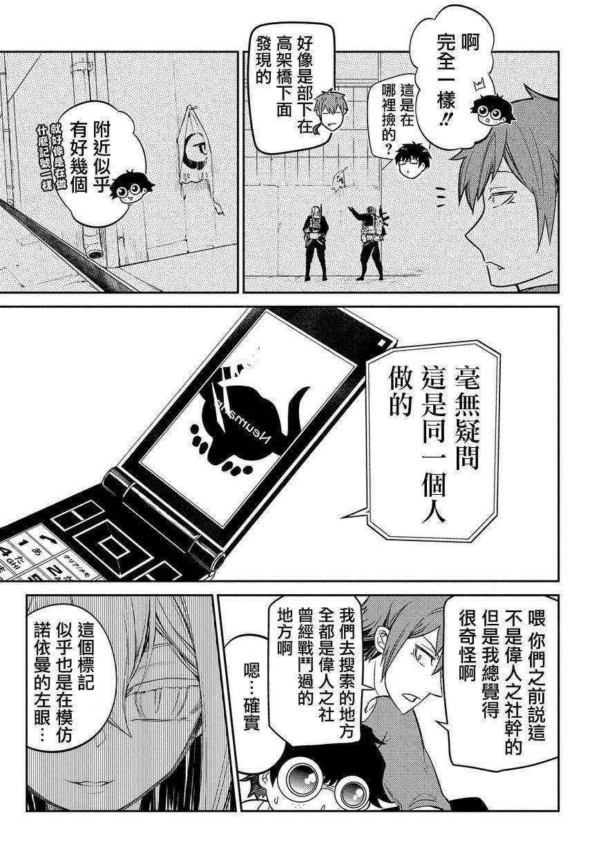 轮回的花瓣第39话 强袭者