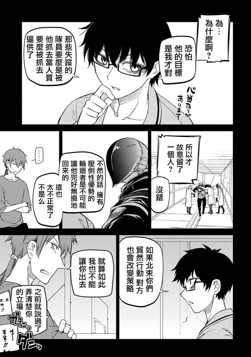 轮回的花瓣第39话 强袭者
