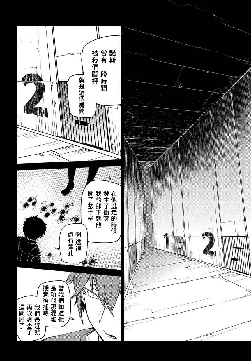 轮回的花瓣第41话 花瓣因何而飘落