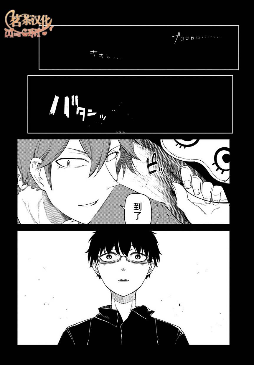 轮回的花瓣第41话 花瓣因何而飘落