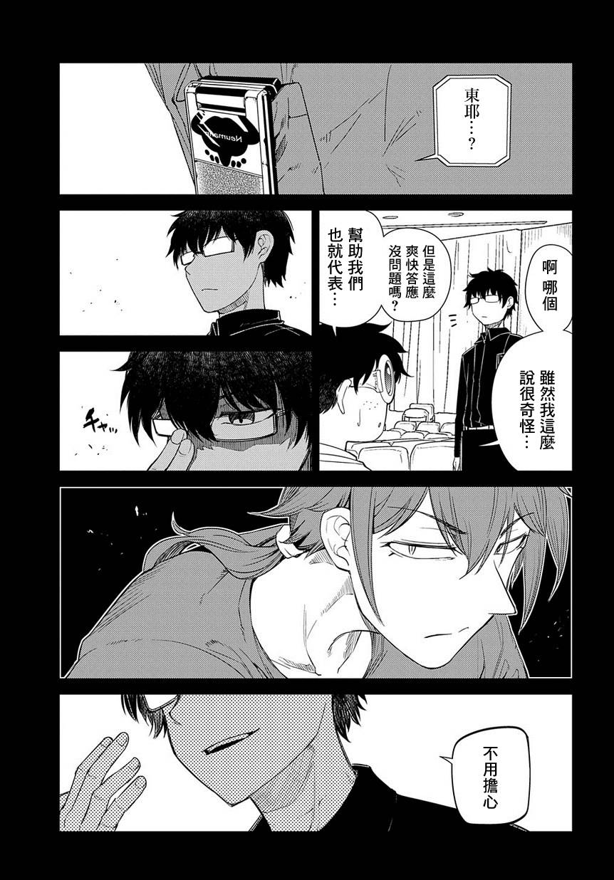 轮回的花瓣第41话 花瓣因何而飘落