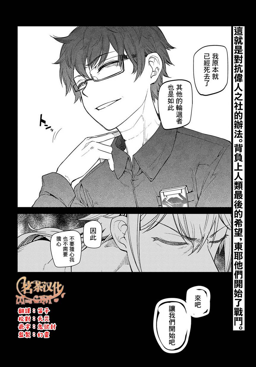 轮回的花瓣第41话 花瓣因何而飘落