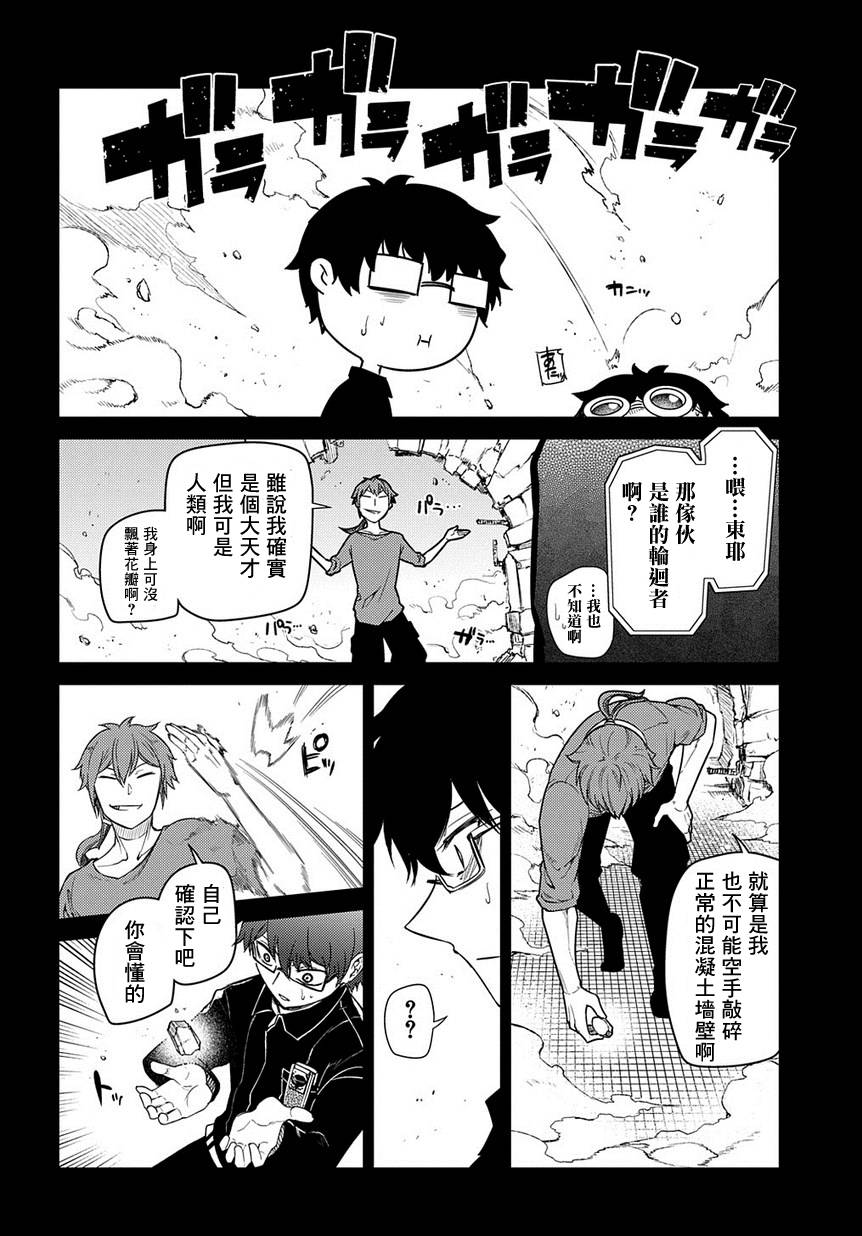 轮回的花瓣第41话 花瓣因何而飘落
