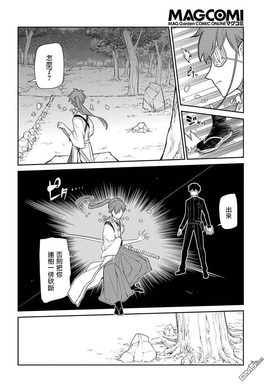 轮回的花瓣第44话 狩猎作战会议