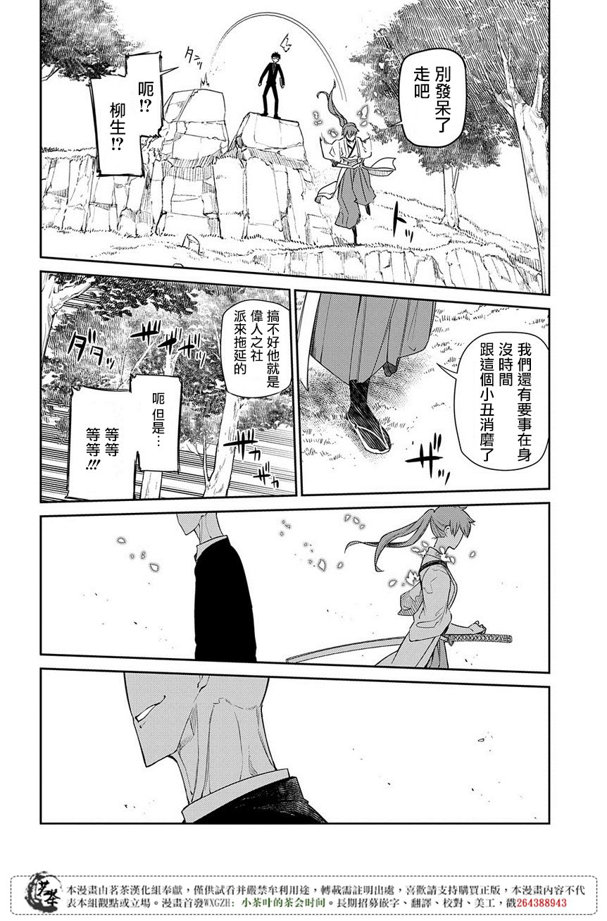 轮回的花瓣第45话 无脸男