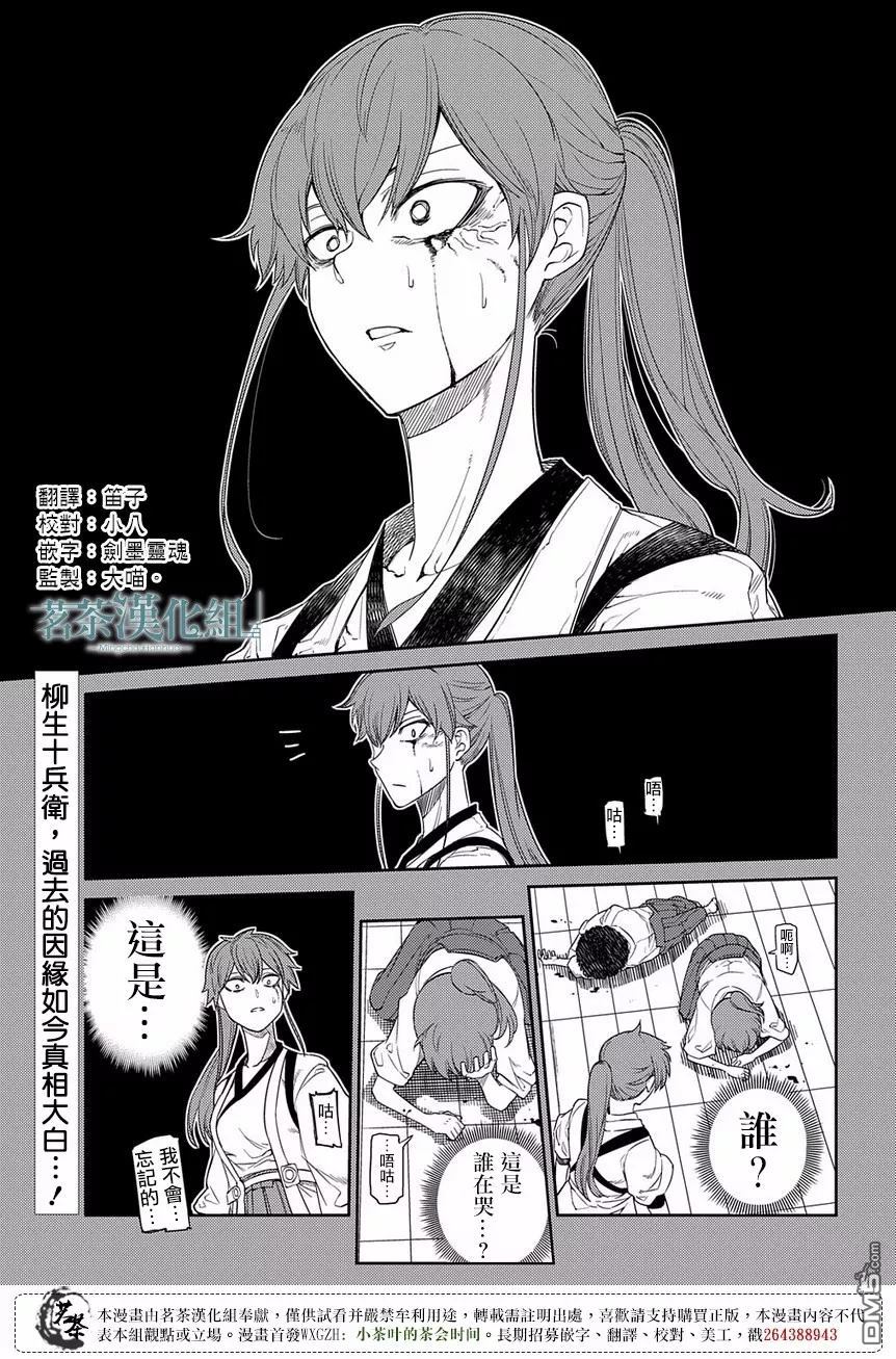 轮回的花瓣第46话 空白的一小时