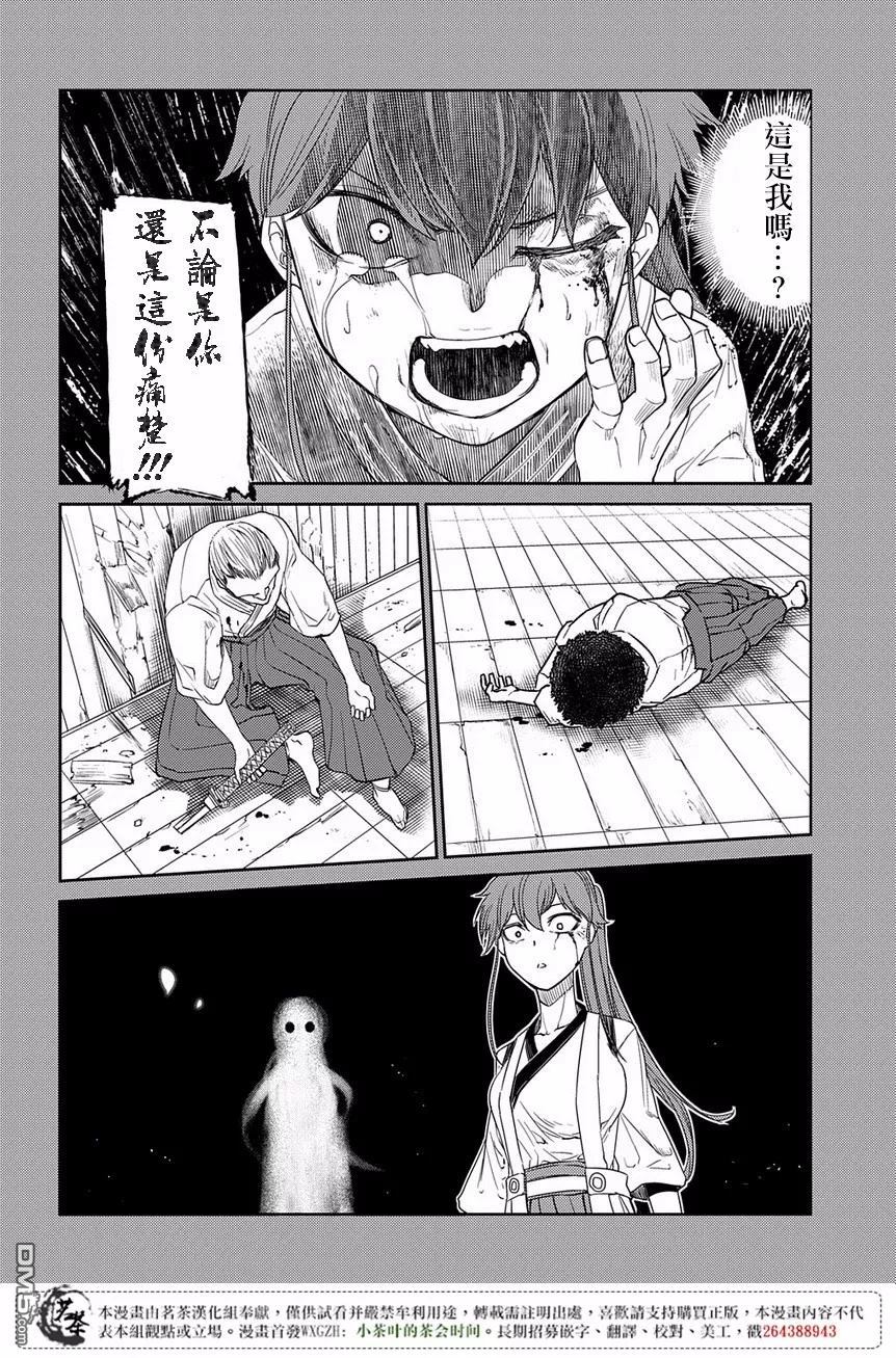 轮回的花瓣第46话 空白的一小时