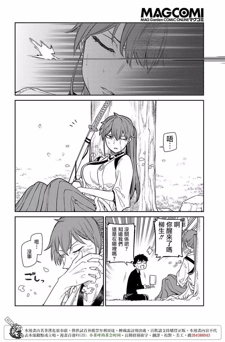 轮回的花瓣第46话 空白的一小时