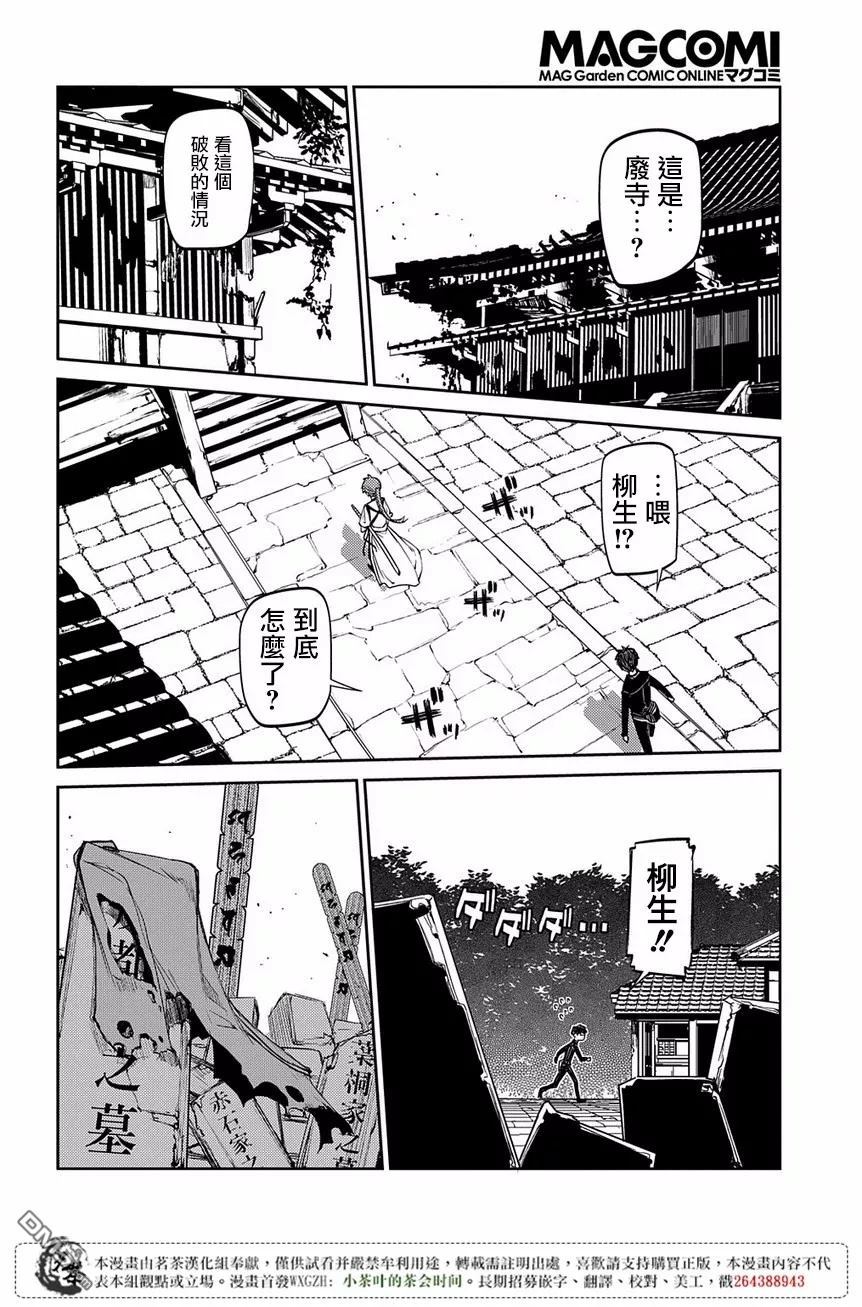轮回的花瓣第46话 空白的一小时