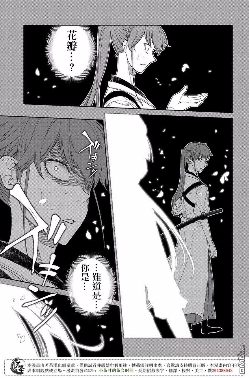 轮回的花瓣第46话 空白的一小时