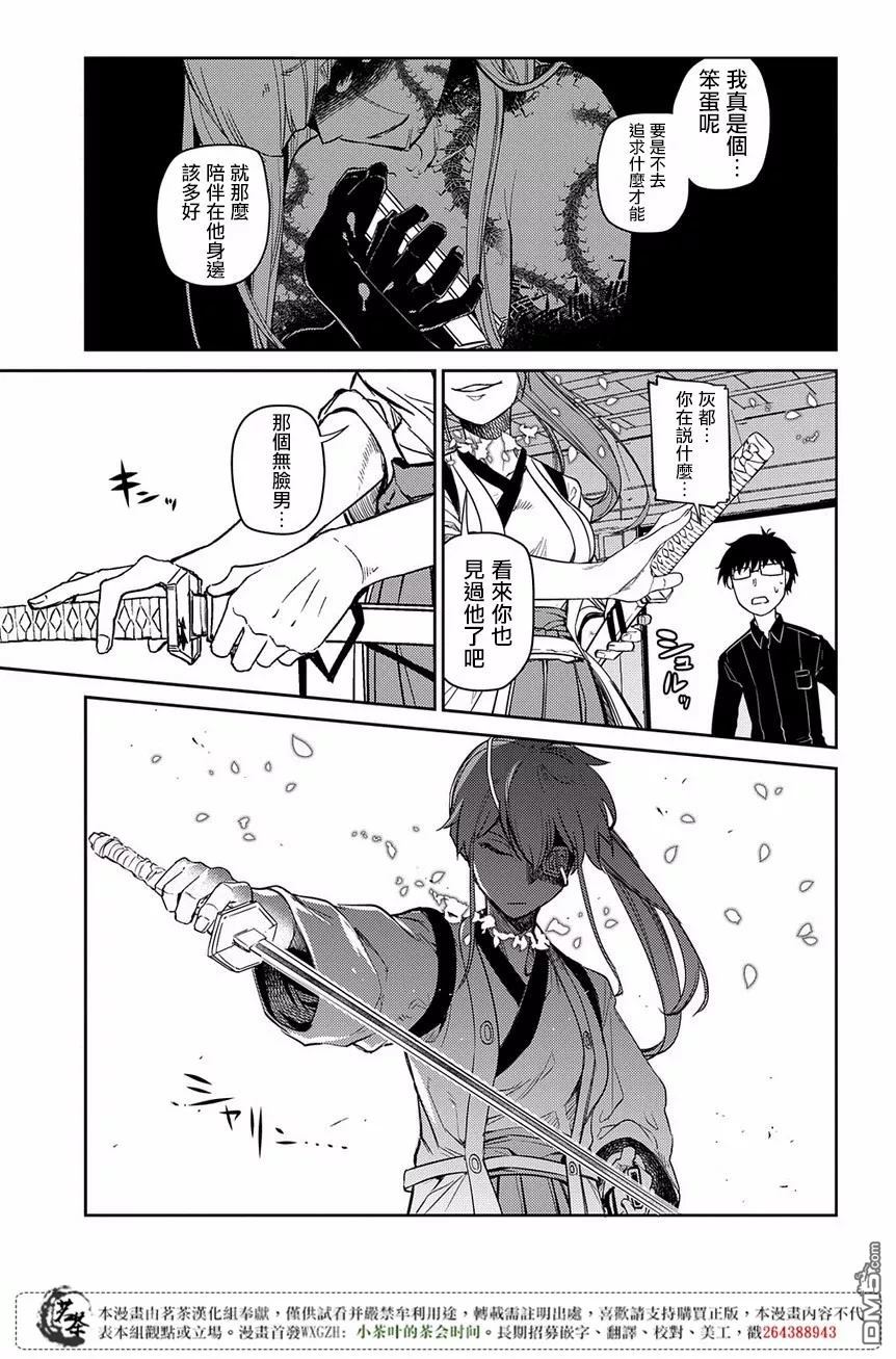 轮回的花瓣第46话 空白的一小时