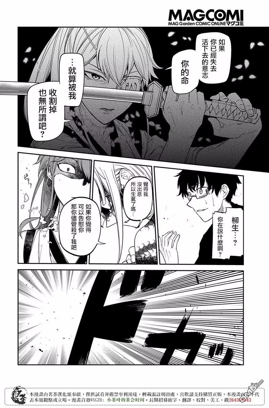 轮回的花瓣第46话 空白的一小时
