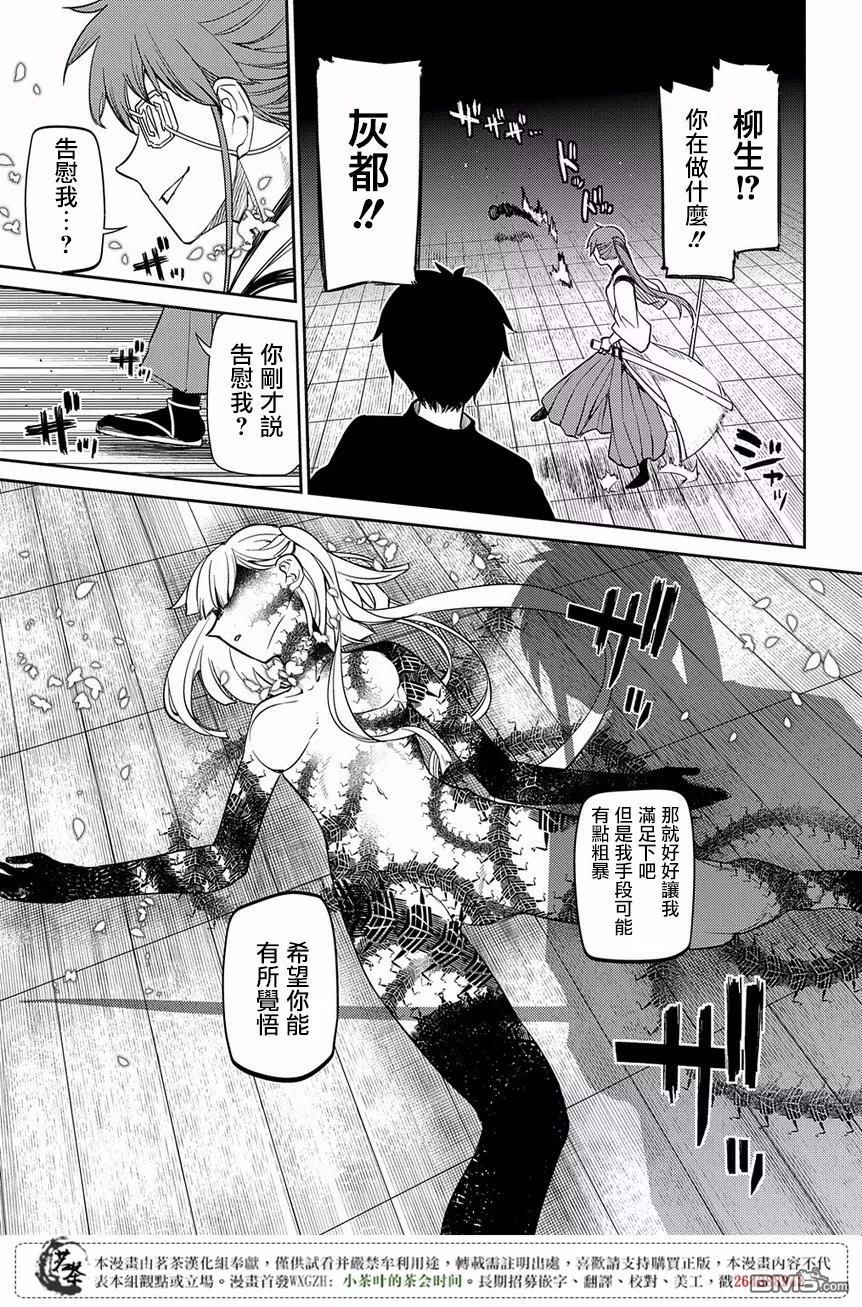 轮回的花瓣第46话 空白的一小时