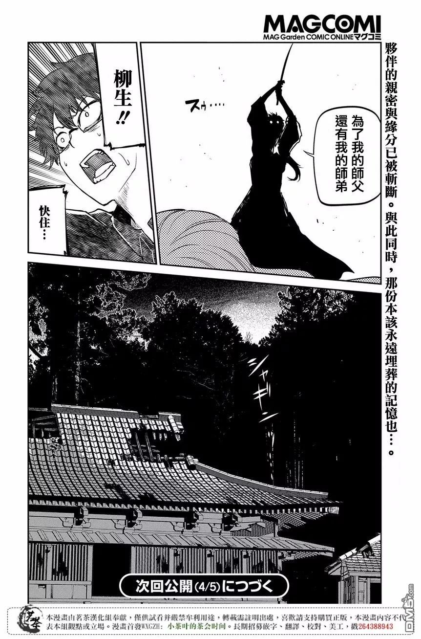轮回的花瓣第46话 空白的一小时