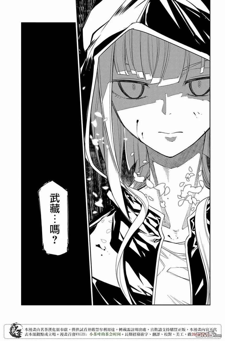 轮回的花瓣第46话 空白的一小时