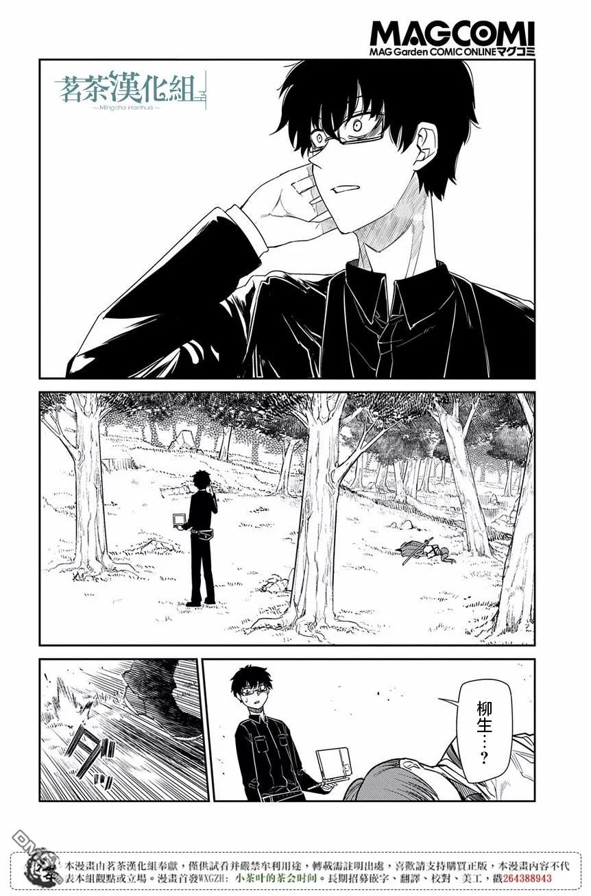 轮回的花瓣第46话 空白的一小时