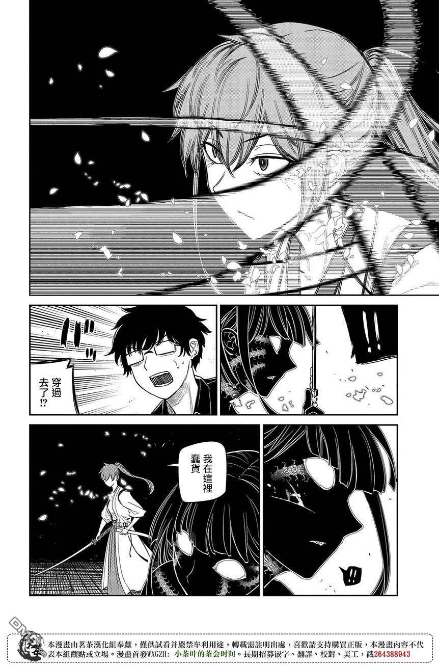 轮回的花瓣第47话 承载伤痛归来的人们