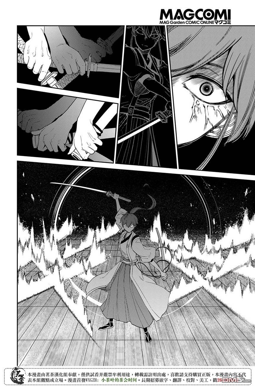 轮回的花瓣第47话 承载伤痛归来的人们