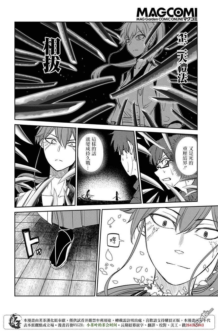 轮回的花瓣第47话 承载伤痛归来的人们