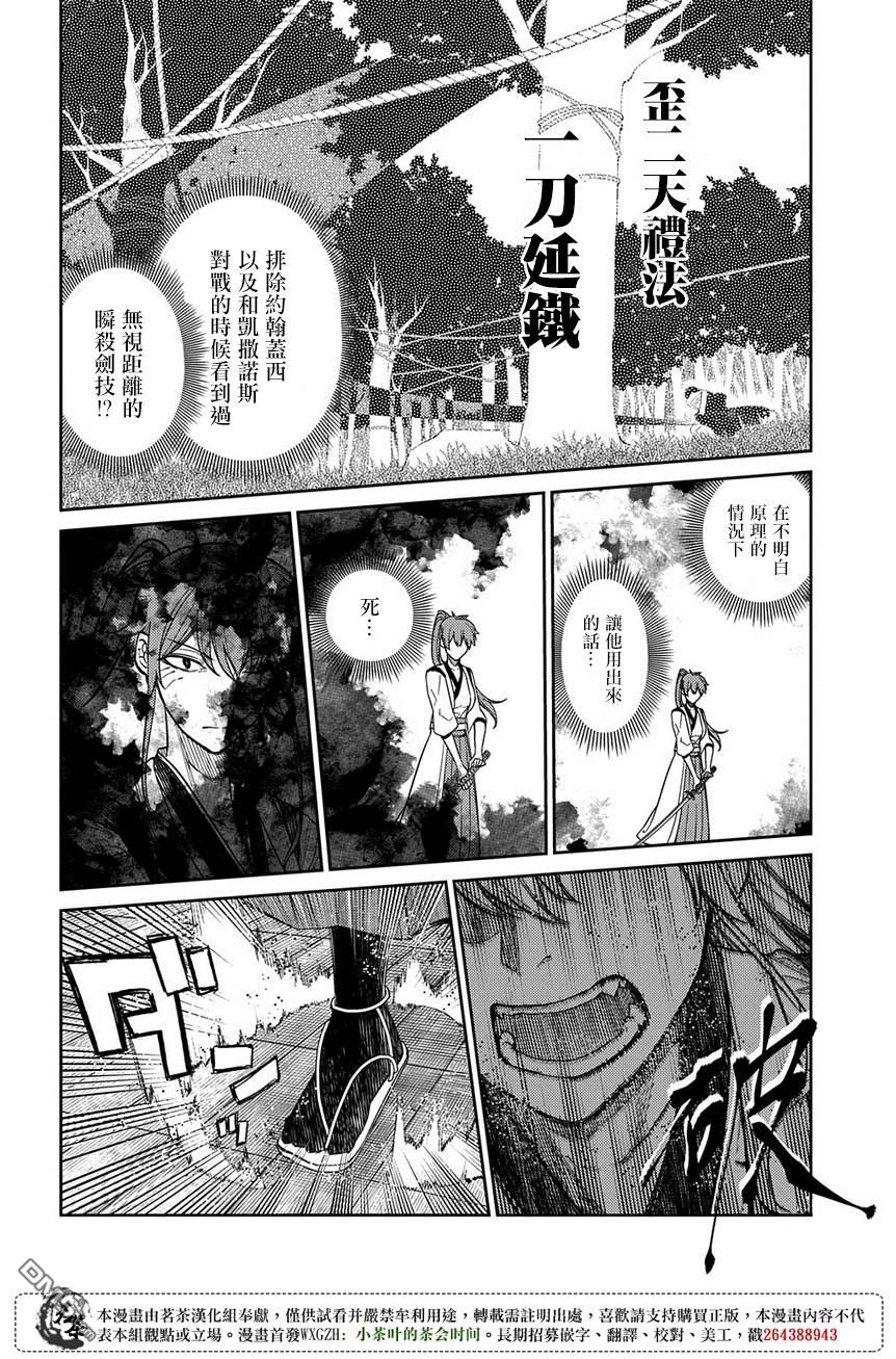 轮回的花瓣第47话 承载伤痛归来的人们