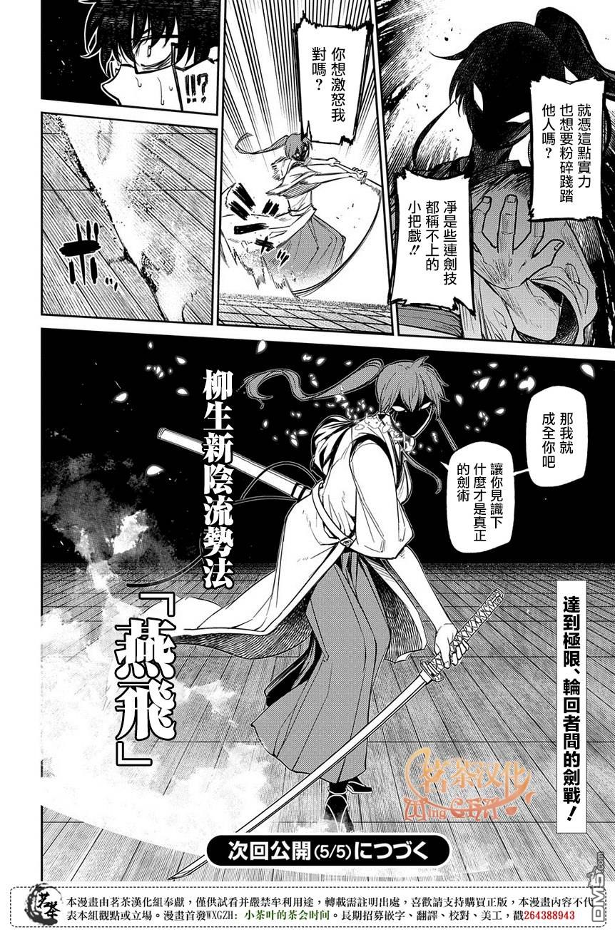 轮回的花瓣第47话 承载伤痛归来的人们