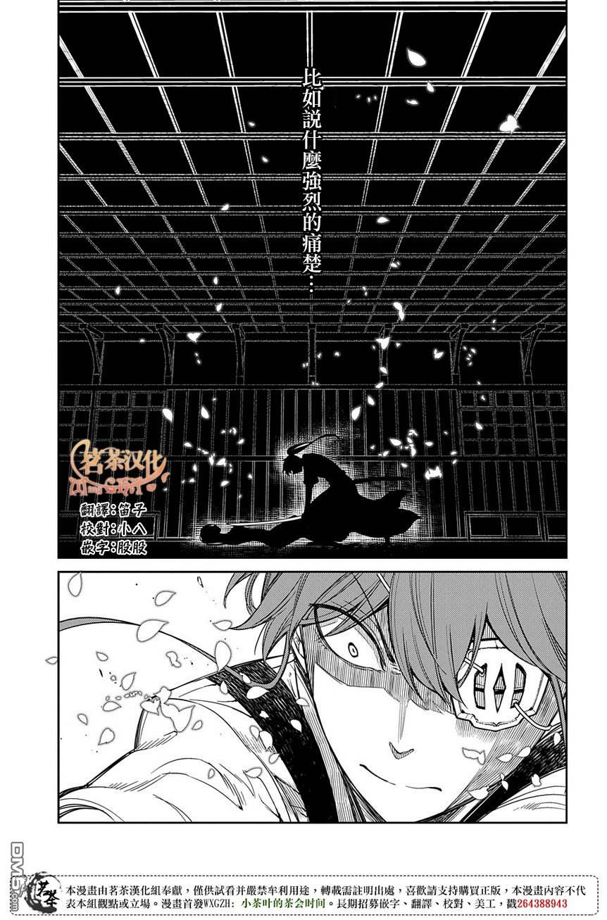 轮回的花瓣第47话 承载伤痛归来的人们