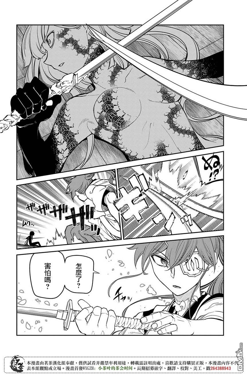 轮回的花瓣第47话 承载伤痛归来的人们