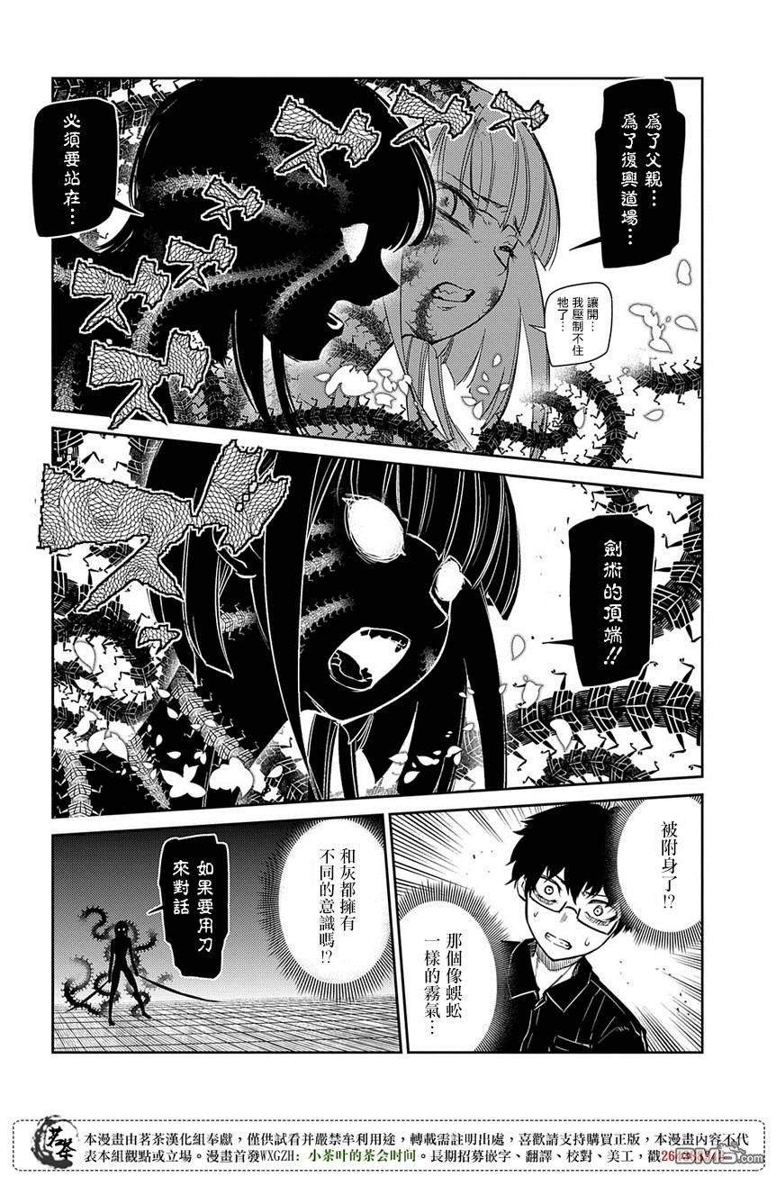 轮回的花瓣第47话 承载伤痛归来的人们