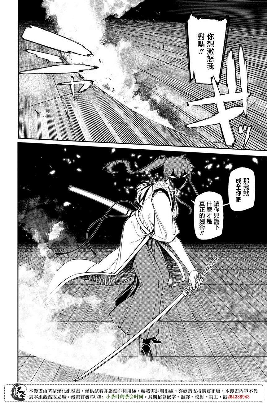 轮回的花瓣第48话 一寸之及