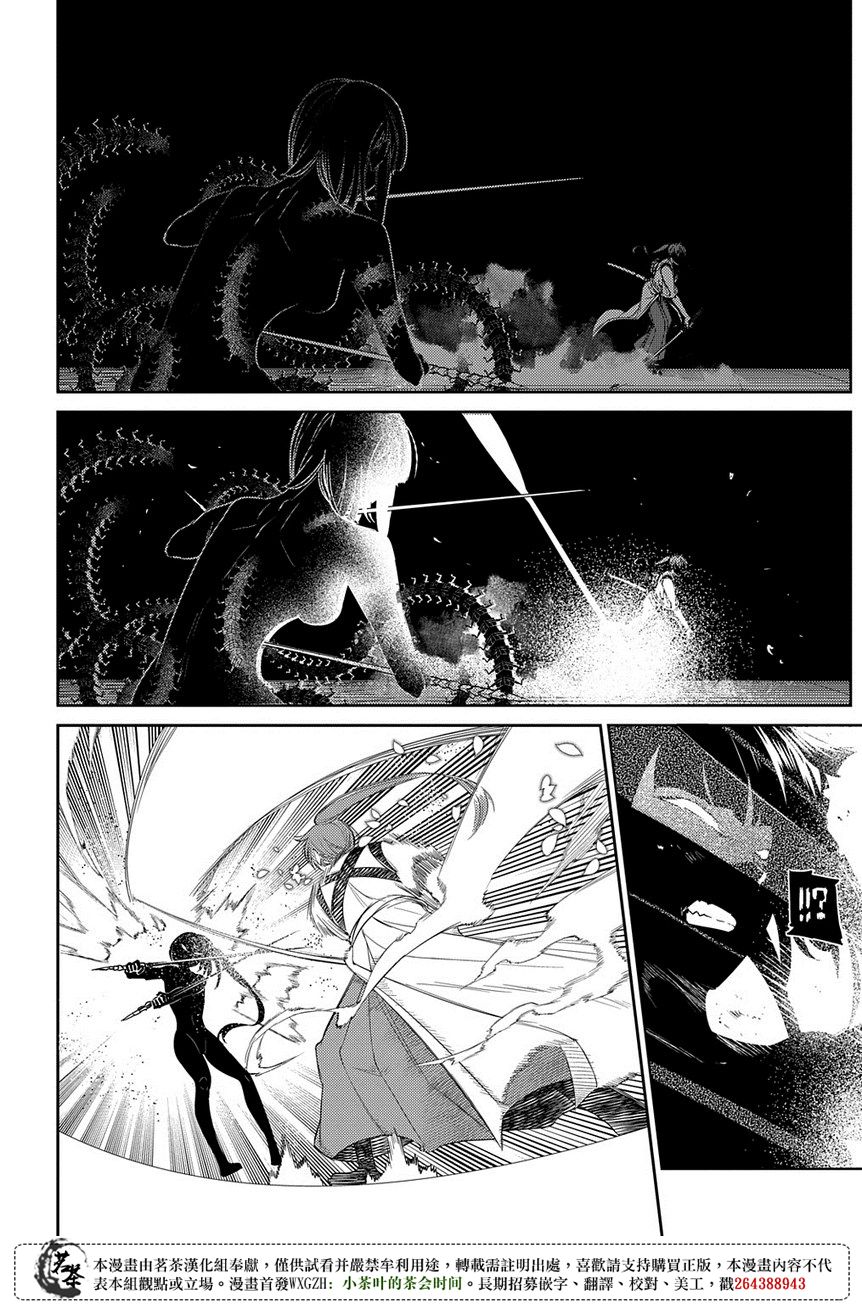 轮回的花瓣第48话 一寸之及