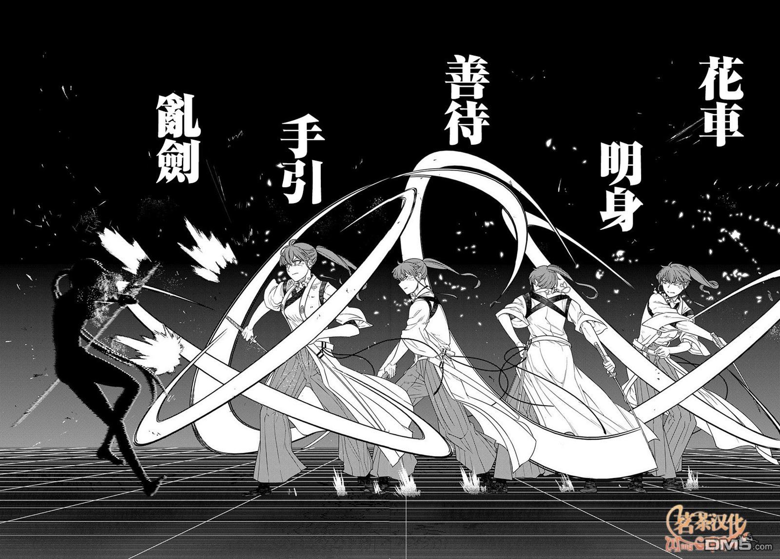 轮回的花瓣第48话 一寸之及