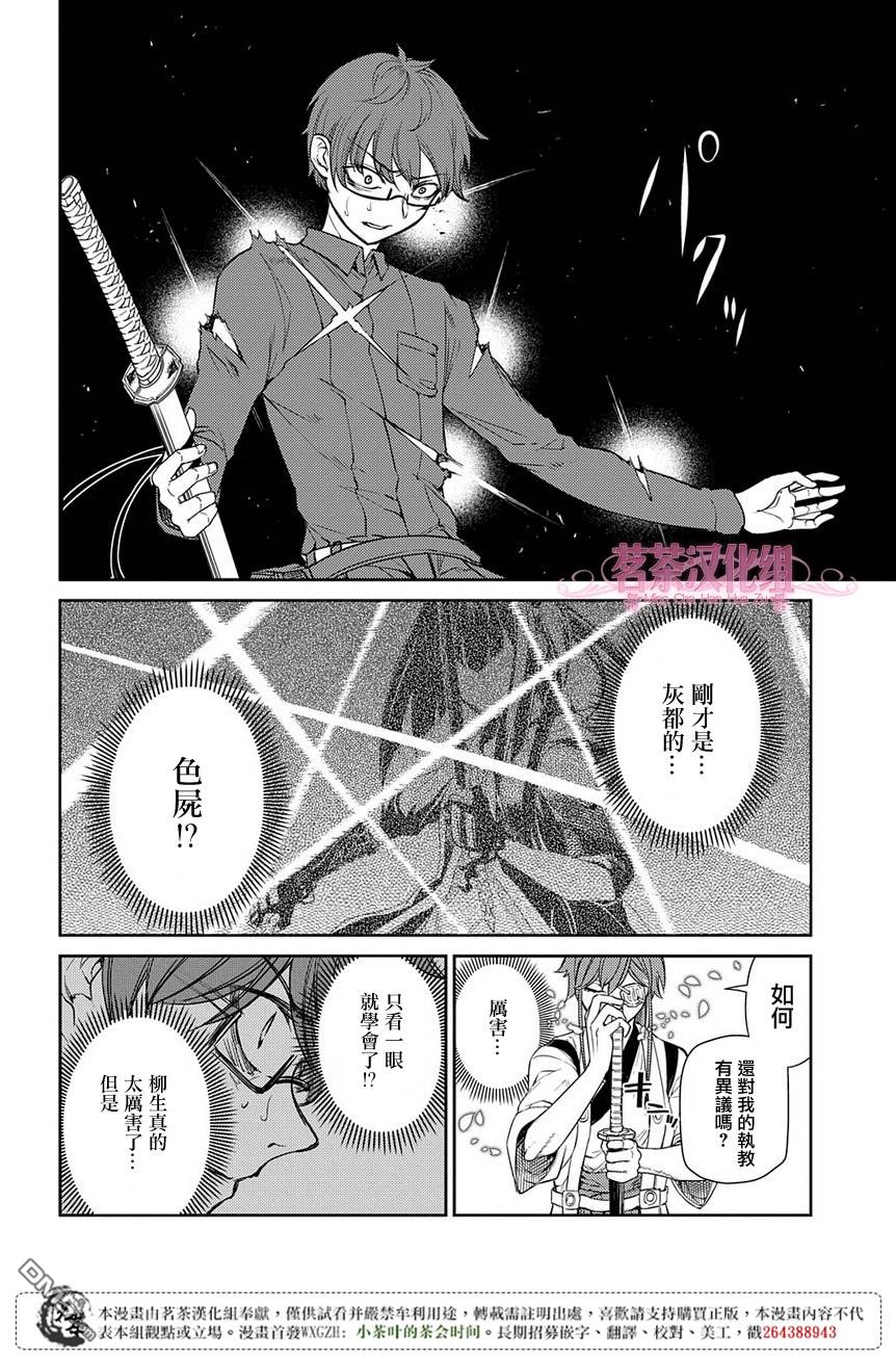 轮回的花瓣第49话 黑色蜈蚣