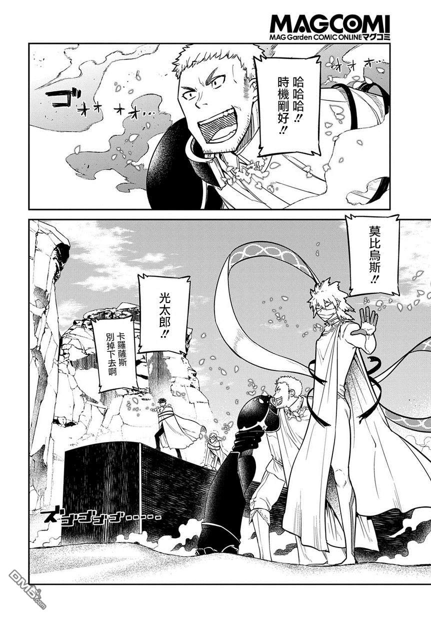 轮回的花瓣第50话 狩猎在野轮话者开始