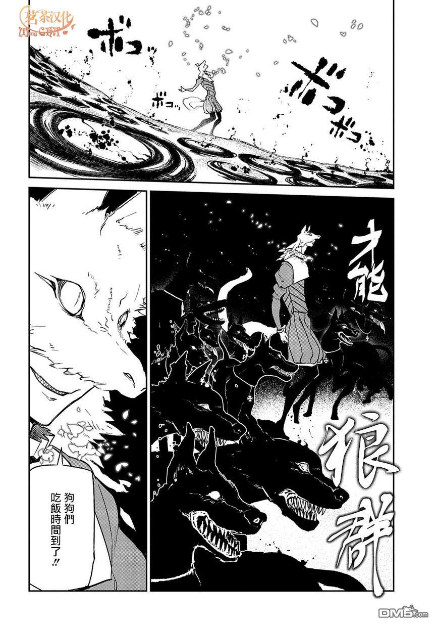 轮回的花瓣第50话 狩猎在野轮话者开始