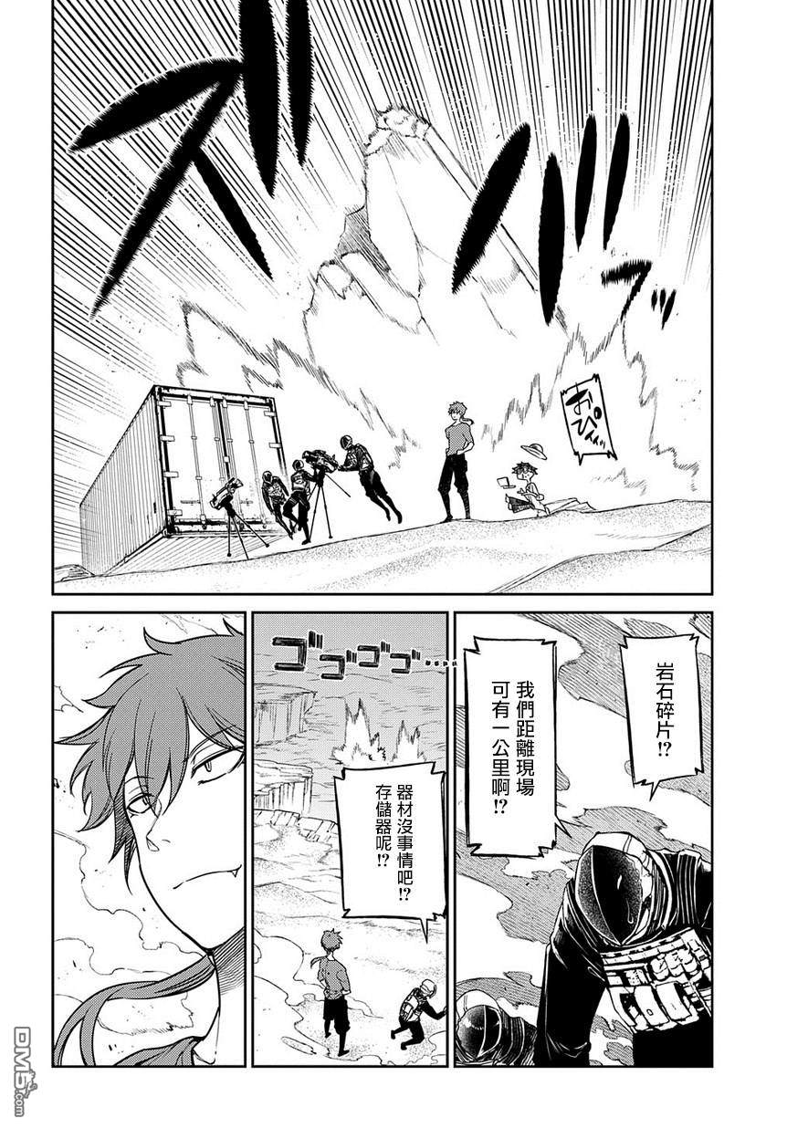 轮回的花瓣第50话 狩猎在野轮话者开始